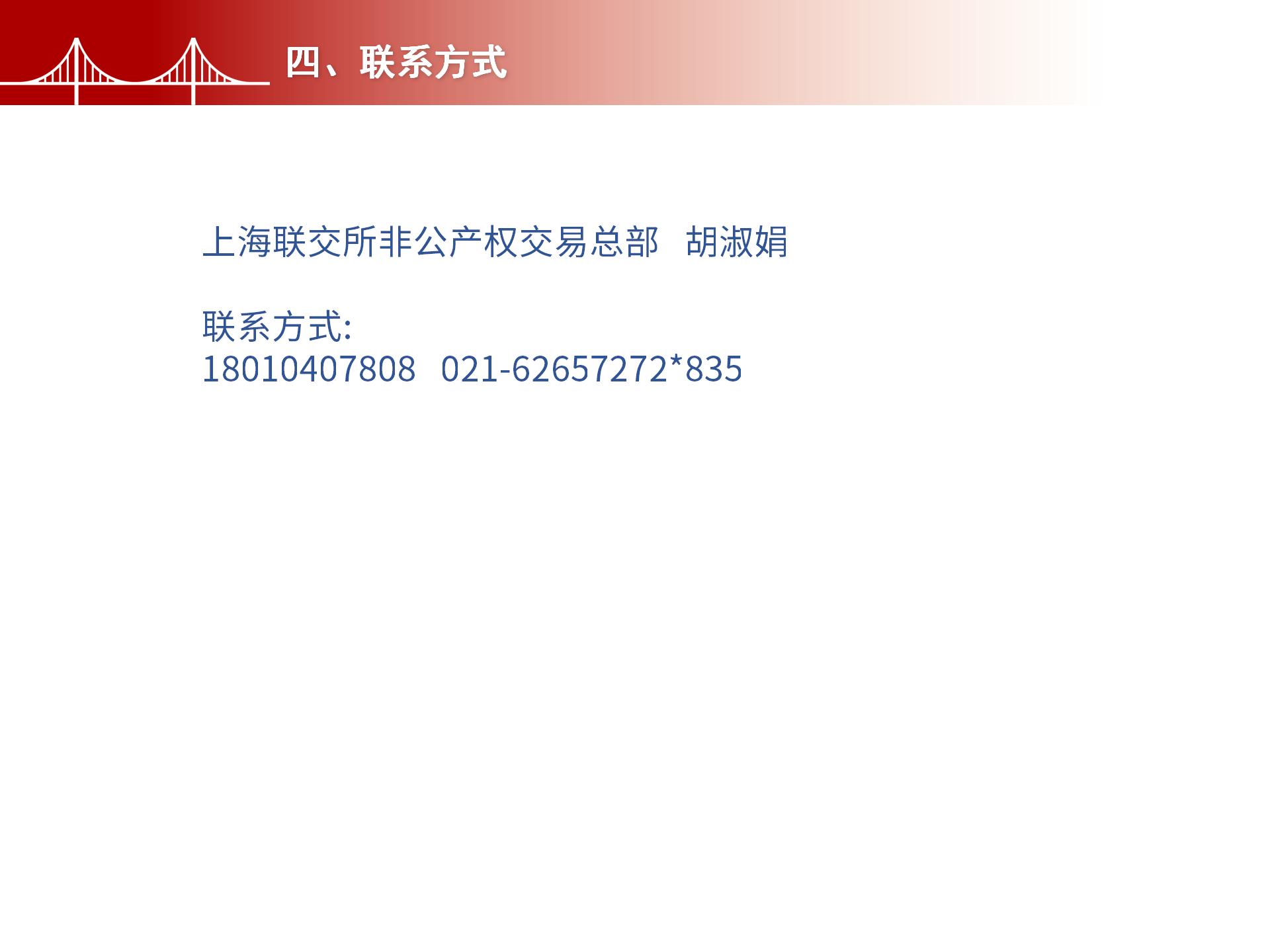 四川金森鴻泰工程管理有限公司——市政道路、橋梁雙甲設(shè)計院股權(quán)轉(zhuǎn)讓項目-8.jpg