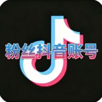 万粉抖音直播账号购买 万粉号 / 垂直标签号 / 带货权重号 矩阵多号 直播权限正常可用