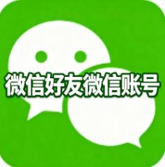 购买混合5000好友微信账号 两年老号带验证资料带支付带朋友圈 权重高好友资源号