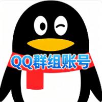 购买腾讯QQ群组账号  自带100个随机群QQ号群人数大于500人全部活跃群（有保秒绑手机）