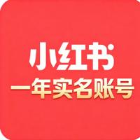 一年实名小红书老号购买（女号）（200-500）随机粉丝无违规记录 功能一切正常已过人脸可直接使用